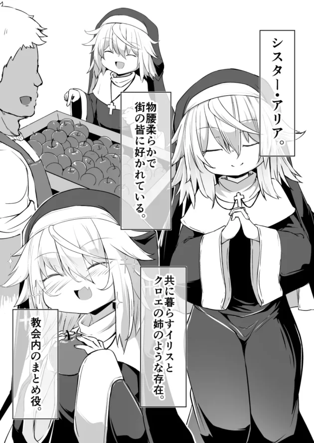 ロリ可愛いけどドスケベなシスターの美少女姉妹ｗ【無料 エロ漫画】-3