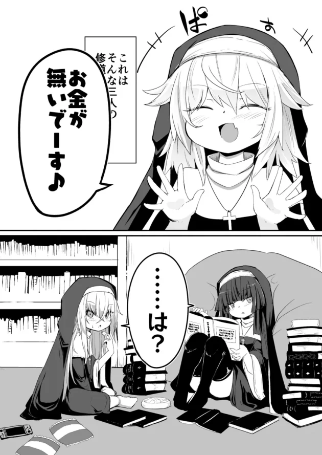 ロリ可愛いけどドスケベなシスターの美少女姉妹ｗ【無料 エロ漫画】-9