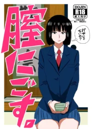 裏で性奉仕活動してる真面目そうな茶道部のJKｗ【無料 エロ漫画】