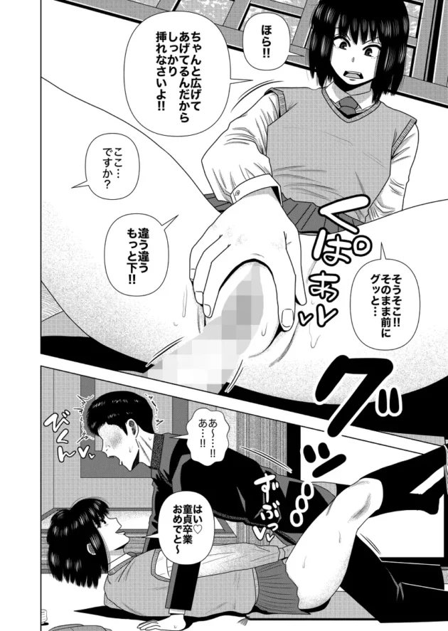 裏で性奉仕活動してる真面目そうな茶道部のJKｗ【無料 エロ漫画】-10