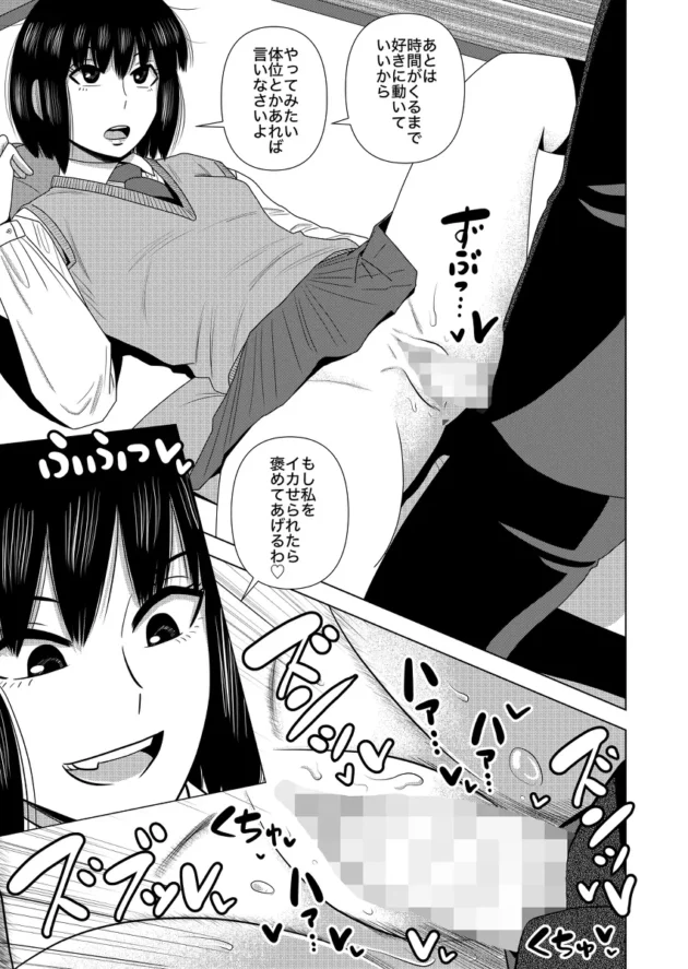 裏で性奉仕活動してる真面目そうな茶道部のJKｗ【無料 エロ漫画】-11