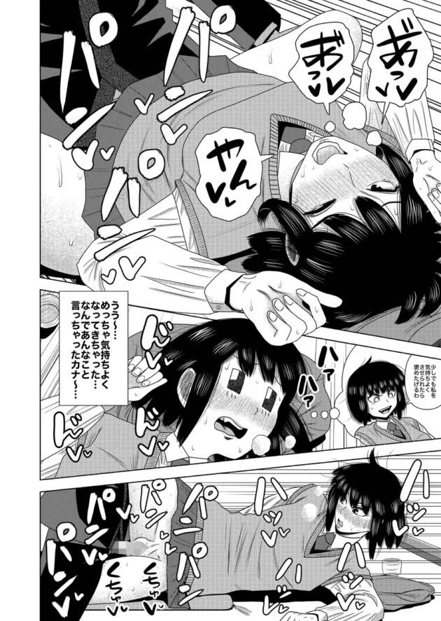 裏で性奉仕活動してる真面目そうな茶道部のJKｗ【無料 エロ漫画】-14