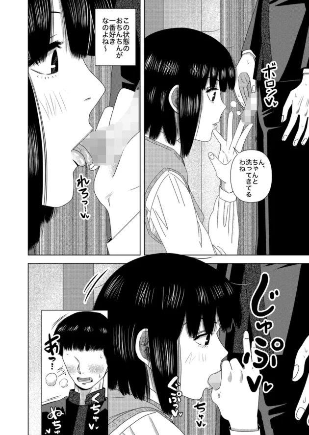 裏で性奉仕活動してる真面目そうな茶道部のJKｗ【無料 エロ漫画】-4
