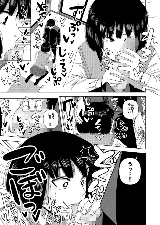 裏で性奉仕活動してる真面目そうな茶道部のJKｗ【無料 エロ漫画】-5