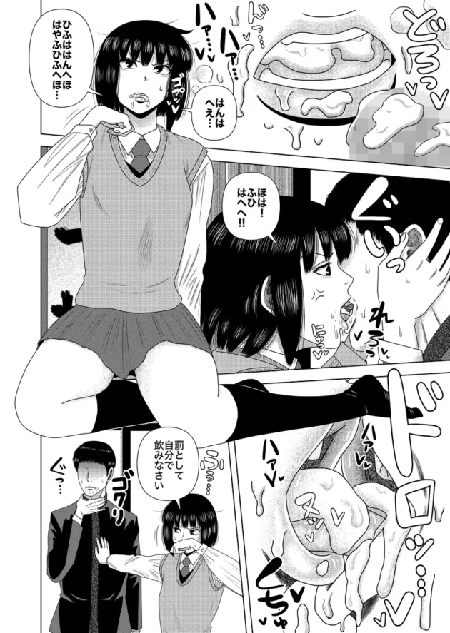 裏で性奉仕活動してる真面目そうな茶道部のJKｗ【無料 エロ漫画】-6