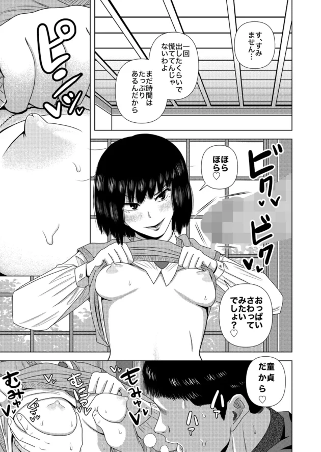 裏で性奉仕活動してる真面目そうな茶道部のJKｗ【無料 エロ漫画】-7