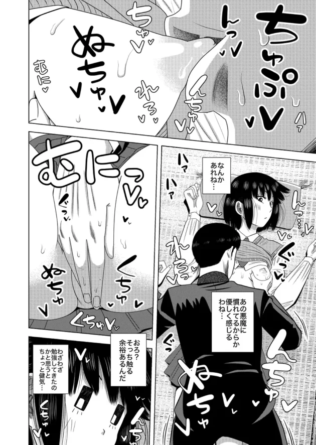 裏で性奉仕活動してる真面目そうな茶道部のJKｗ【無料 エロ漫画】-8