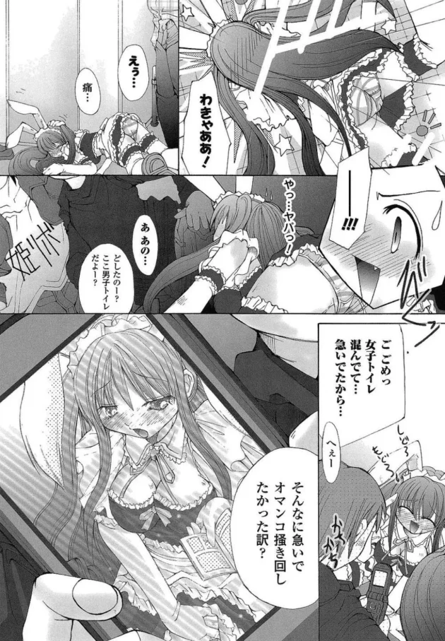 肉便器の刑に処される【無料 エロ同人】-12