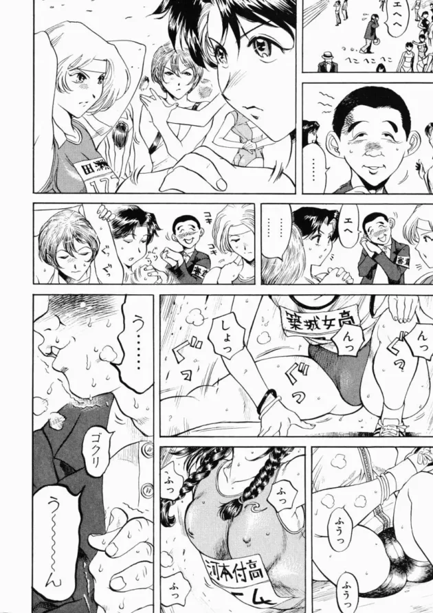 エロくて変態なやつが透明人間になるとこうなるぞ【無料 エロ同人】-12