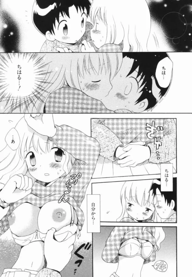 遊び友達だった幼馴染とエッチして告白してハッピーエンドに【無料 エロ同人】-12