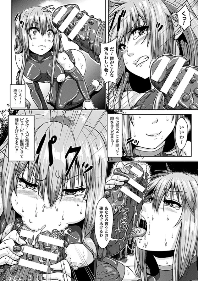 【グロ注意】ナメクジのモンスターに陵辱されて魔法少女ｗｗｗｗｗｗｗ-12