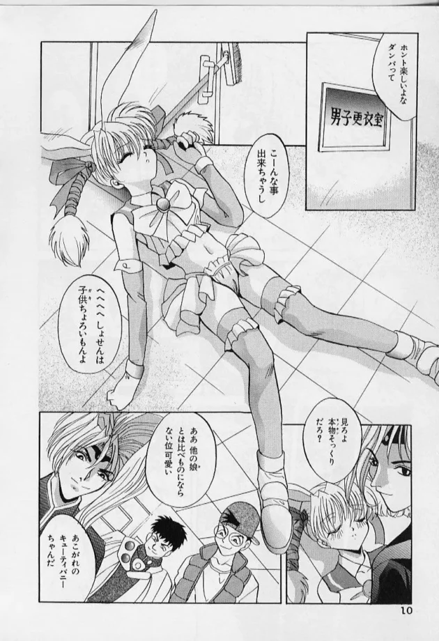 隣人美少女が父にイタズラされた・・と泣きついてきて怒りより嫉妬が勝りレイプしてしまったｗｗｗ-12