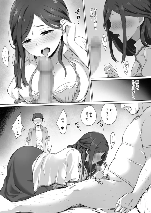 JK彼女とラブホで初Hのハズが、おっさんに盗撮され寝取られるハメにｗ【無料 エロ漫画】-10