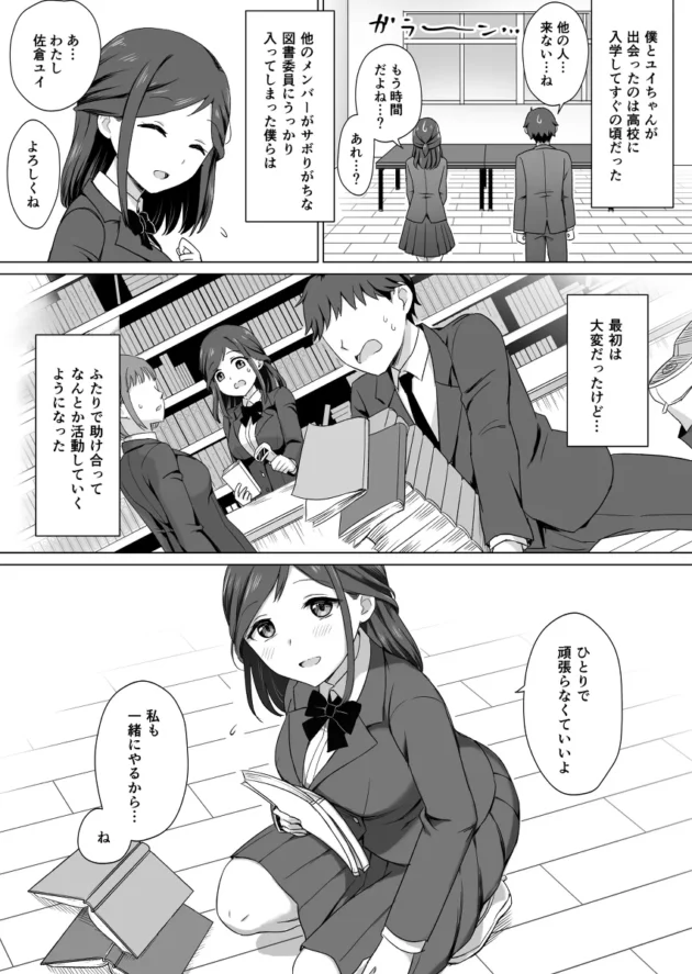 JK彼女とラブホで初Hのハズが、おっさんに盗撮され寝取られるハメにｗ【無料 エロ漫画】-4