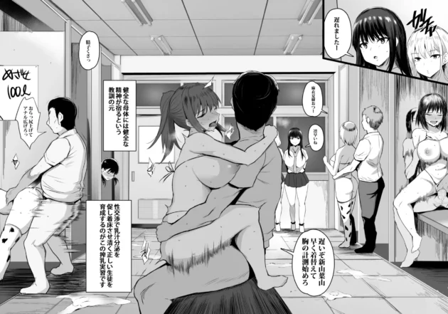 赤点の生徒は搾乳実習という特別な補習で種付けされちゃう学校ｗ【無料 エロ漫画】-3-scaled