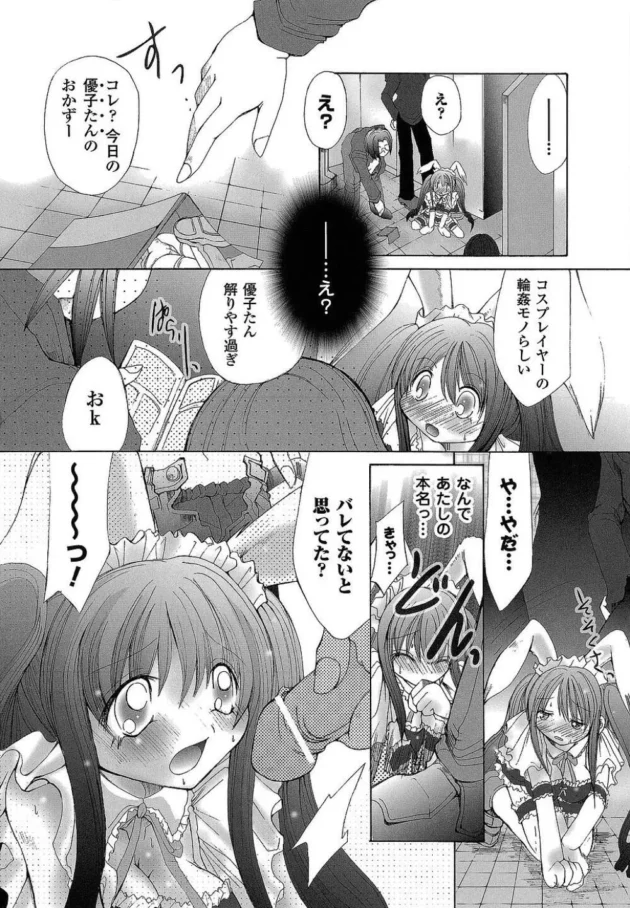 肉便器の刑に処される【無料 エロ同人】-13