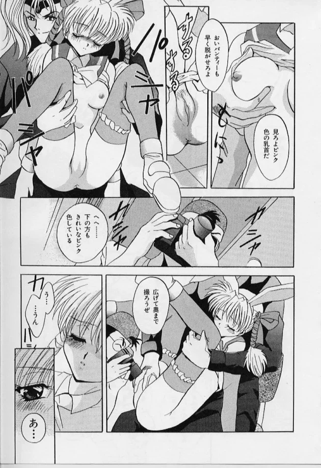 隣人美少女が父にイタズラされた・・と泣きついてきて怒りより嫉妬が勝りレイプしてしまったｗｗｗ-13