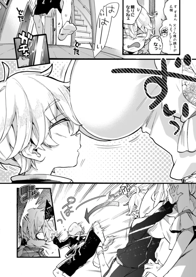 父の再婚でできた双子姉に痴女られて涙目のショタｗ【無料 エロ漫画】-4-1