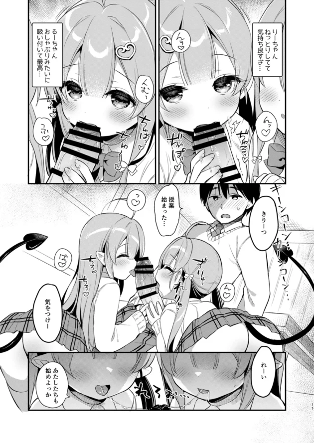 双子サキュバスのフェロモンのおかげで今日も授業どころではないこたろーくんｗ【無料 エロ漫画】-8