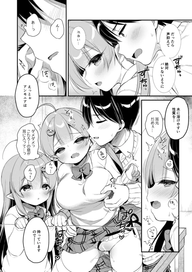 双子サキュバスのフェロモンのおかげで今日も授業どころではないこたろーくんｗ【無料 エロ漫画】-9
