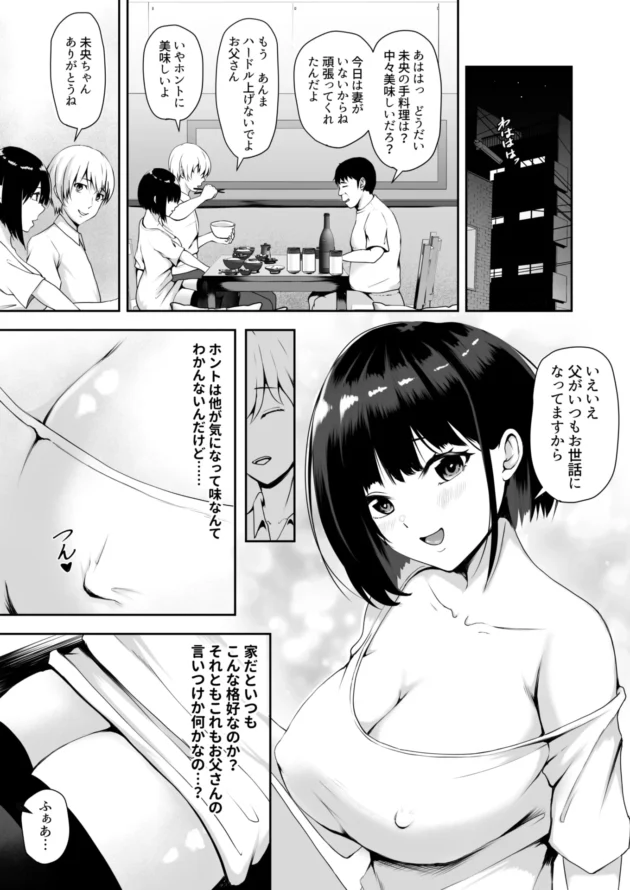 上司が娘にフェラさせてるのを目撃してしまい…【無料 エロ漫画】-15-scaled