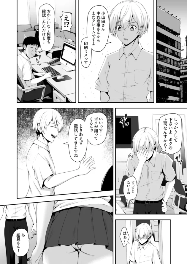上司が娘にフェラさせてるのを目撃してしまい…【無料 エロ漫画】-3-scaled