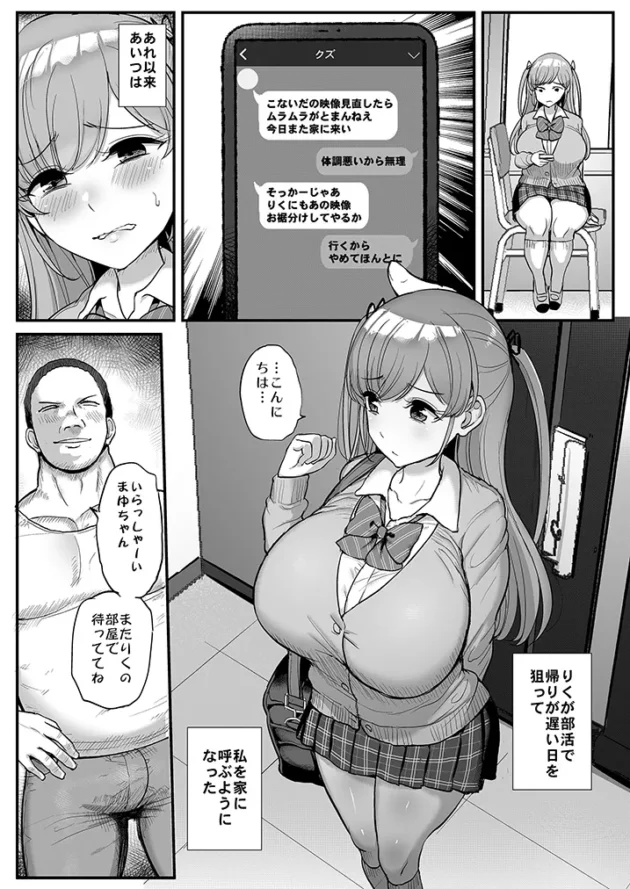 息子の彼女をレイプして完全にNTRしちゃうマッチョな鬼畜父ｗ【無料 エロ漫画】-17