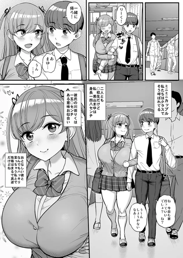息子の彼女をレイプして完全にNTRしちゃうマッチョな鬼畜父ｗ【無料 エロ漫画】-2
