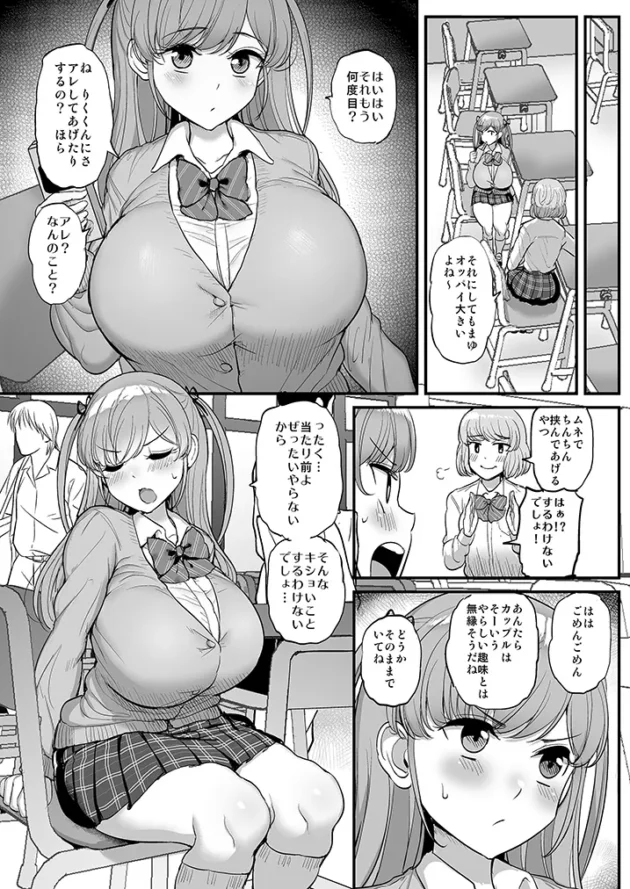 息子の彼女をレイプして完全にNTRしちゃうマッチョな鬼畜父ｗ【無料 エロ漫画】-21