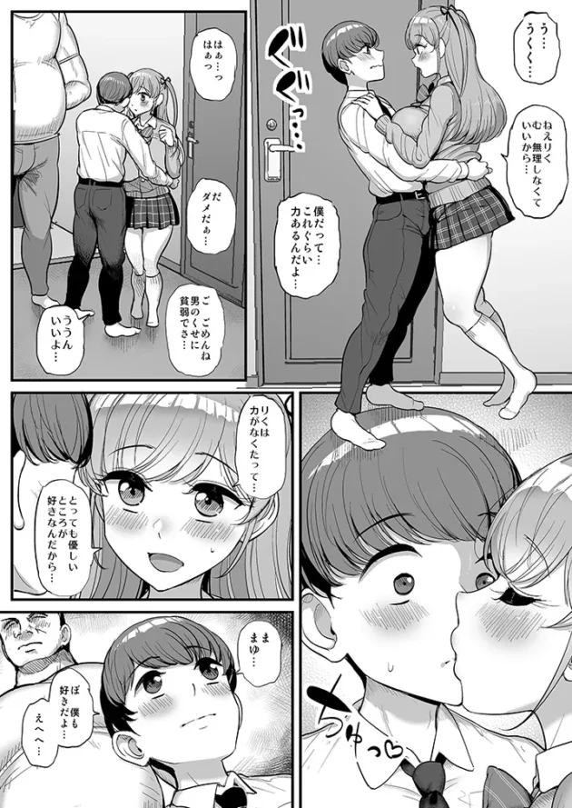 息子の彼女をレイプして完全にNTRしちゃうマッチョな鬼畜父ｗ【無料 エロ漫画】-26