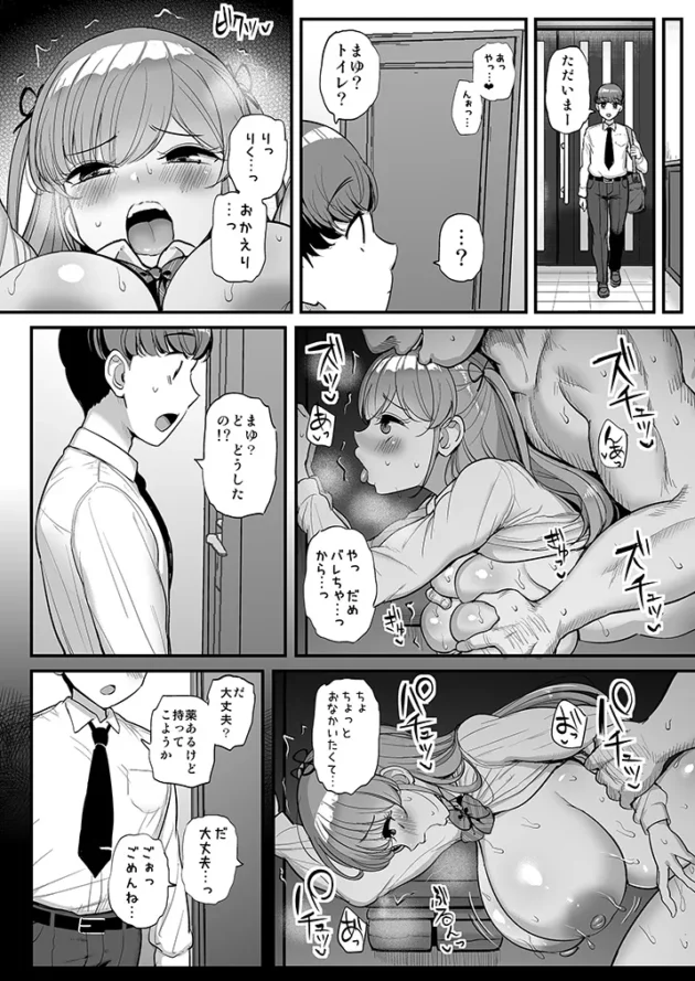 息子の彼女をレイプして完全にNTRしちゃうマッチョな鬼畜父ｗ【無料 エロ漫画】-30