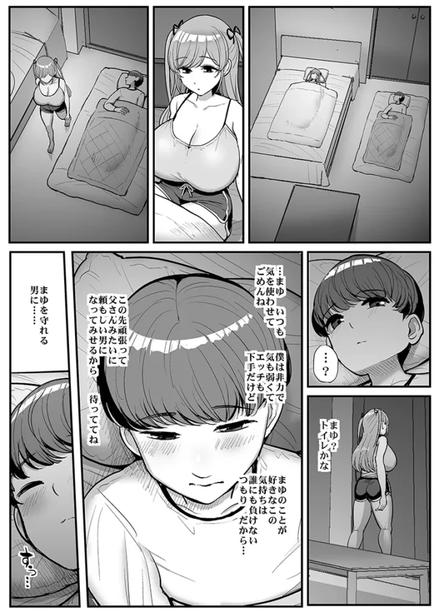 息子の彼女をレイプして完全にNTRしちゃうマッチョな鬼畜父ｗ【無料 エロ漫画】-35