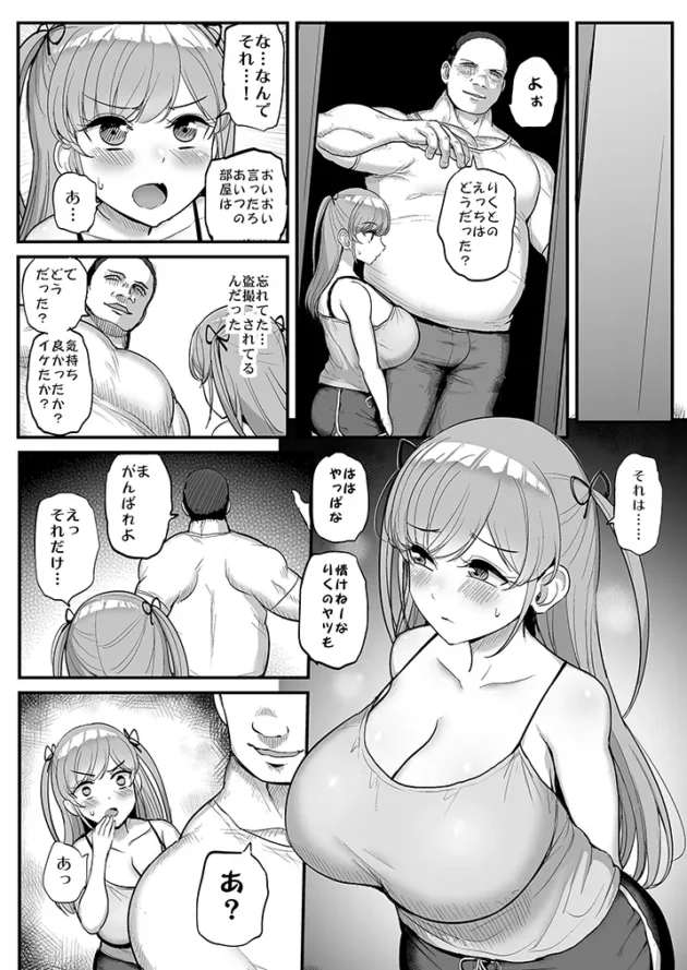 息子の彼女をレイプして完全にNTRしちゃうマッチョな鬼畜父ｗ【無料 エロ漫画】-36