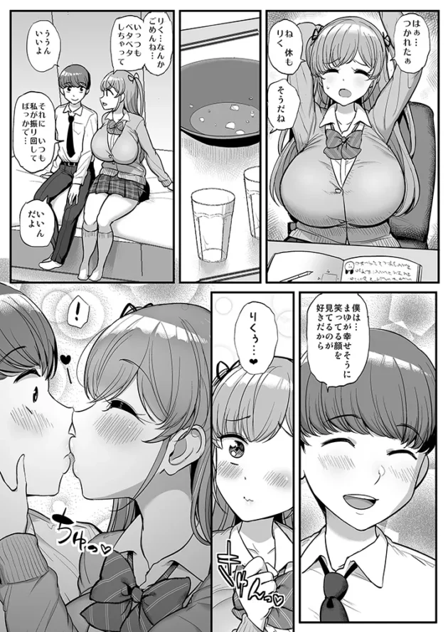 息子の彼女をレイプして完全にNTRしちゃうマッチョな鬼畜父ｗ【無料 エロ漫画】-4