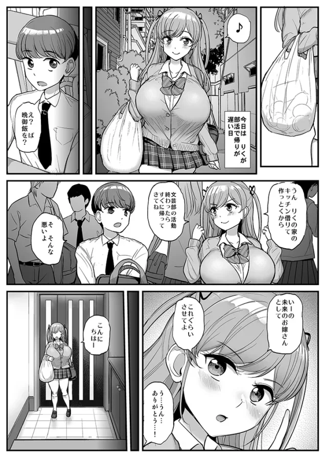 息子の彼女をレイプして完全にNTRしちゃうマッチョな鬼畜父ｗ【無料 エロ漫画】-6