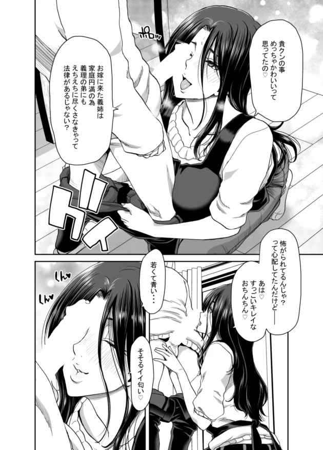義弟に催眠アプリを使われてNTRされてしまう美人妻…【無料 エロ漫画】-11-scaled