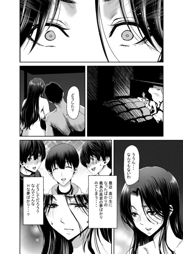 義弟に催眠アプリを使われてNTRされてしまう美人妻…【無料 エロ漫画】-19-scaled