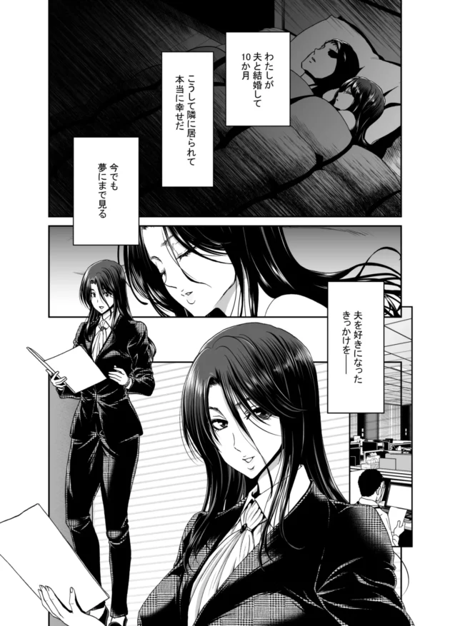 義弟に催眠アプリを使われてNTRされてしまう美人妻…【無料 エロ漫画】-6-scaled