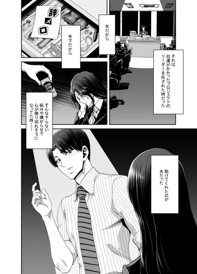 義弟に催眠アプリを使われてNTRされてしまう美人妻…【無料 エロ漫画】-7-scaled