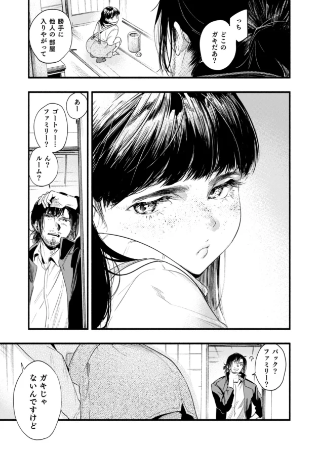 ツンデレな態度の旅館の少女にエッチ教えちゃう小説家の男ｗ【無料 エロ漫画】-3