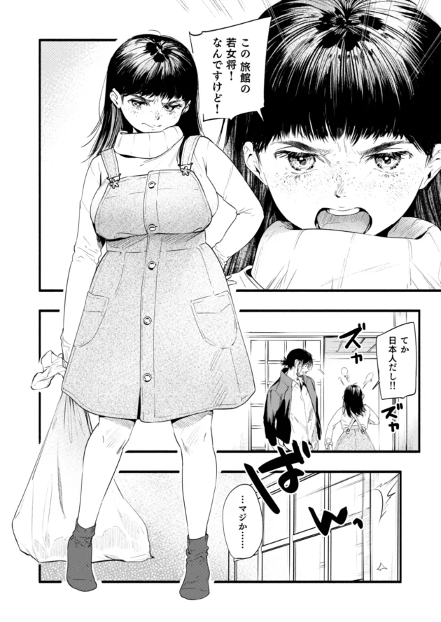 ツンデレな態度の旅館の少女にエッチ教えちゃう小説家の男ｗ【無料 エロ漫画】-4