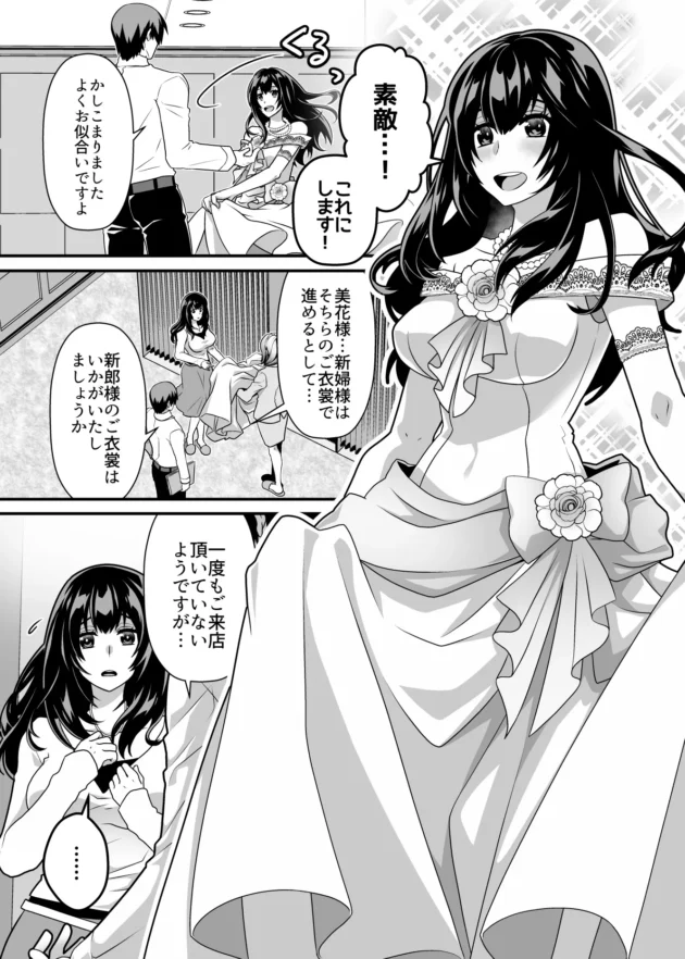 花嫁衣裳を試着しに来た美女が旦那に昔虐められてたプランナーにレイプされてしまう…【無料 エロ漫画】-2