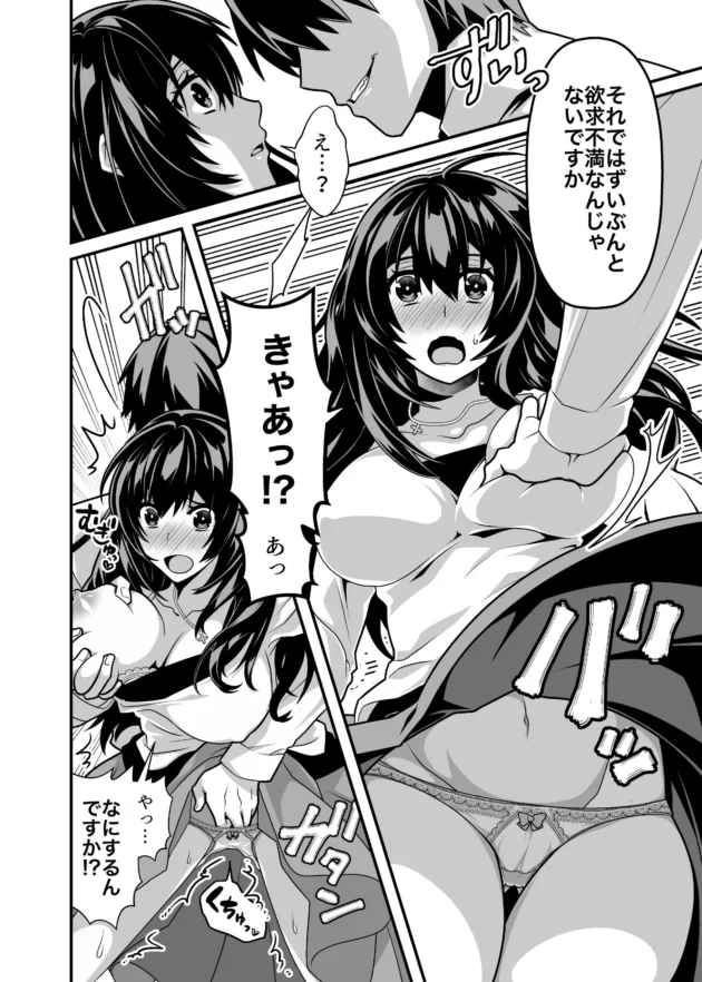 花嫁衣裳を試着しに来た美女が旦那に昔虐められてたプランナーにレイプされてしまう…【無料 エロ漫画】-5