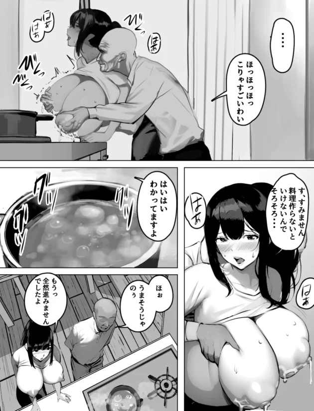 性処理も業務の一環！ホームヘルパーの爆乳人妻が母乳搾られながら介護しますｗ【無料 エロ漫画】-14