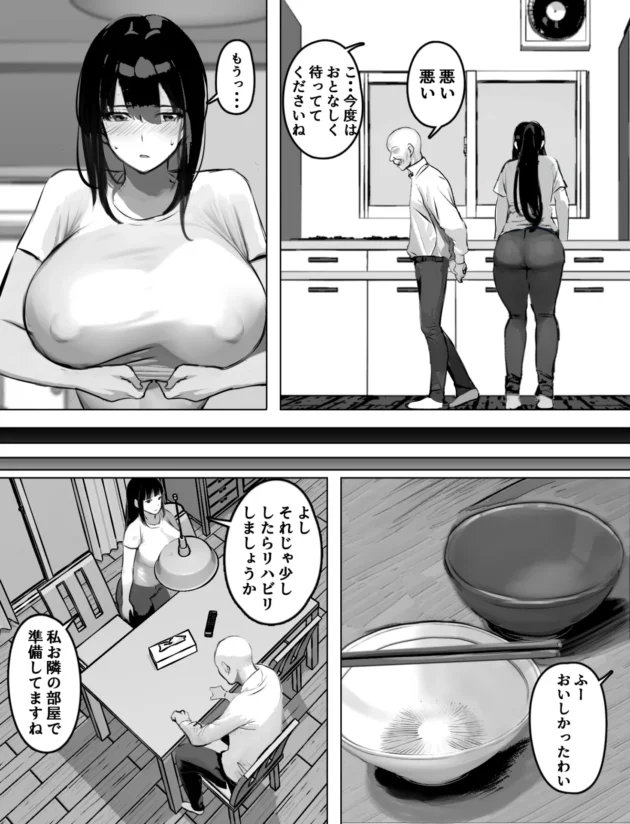 性処理も業務の一環！ホームヘルパーの爆乳人妻が母乳搾られながら介護しますｗ【無料 エロ漫画】-15