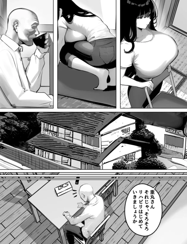性処理も業務の一環！ホームヘルパーの爆乳人妻が母乳搾られながら介護しますｗ【無料 エロ漫画】-16