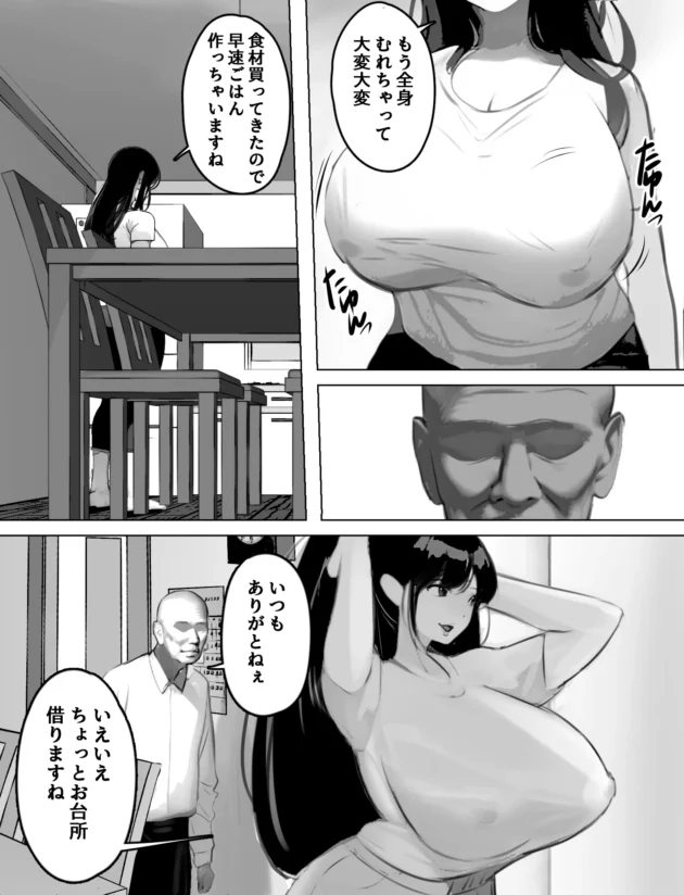 性処理も業務の一環！ホームヘルパーの爆乳人妻が母乳搾られながら介護しますｗ【無料 エロ漫画】-4