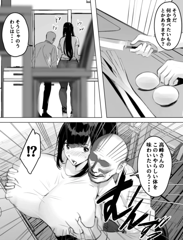 性処理も業務の一環！ホームヘルパーの爆乳人妻が母乳搾られながら介護しますｗ【無料 エロ漫画】-5