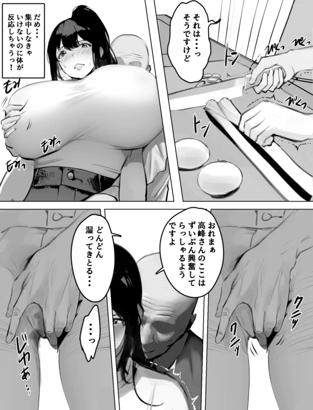 性処理も業務の一環！ホームヘルパーの爆乳人妻が母乳搾られながら介護しますｗ【無料 エロ漫画】-7