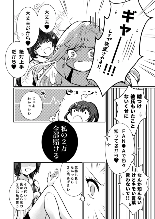 親が生活費として置いて行ったお金の独り占めを企む三姉妹たちがレズプレイ始めちゃうｗ【無料 エロ漫画】-10-scaled